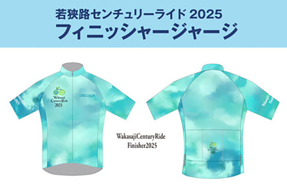 フィニッシャージャージ／DECOJA SPORTS