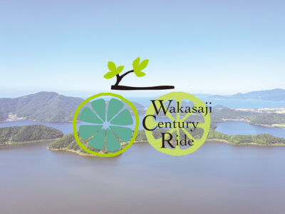 「若狭路エコ＆クリーンアップ活動」のご案内